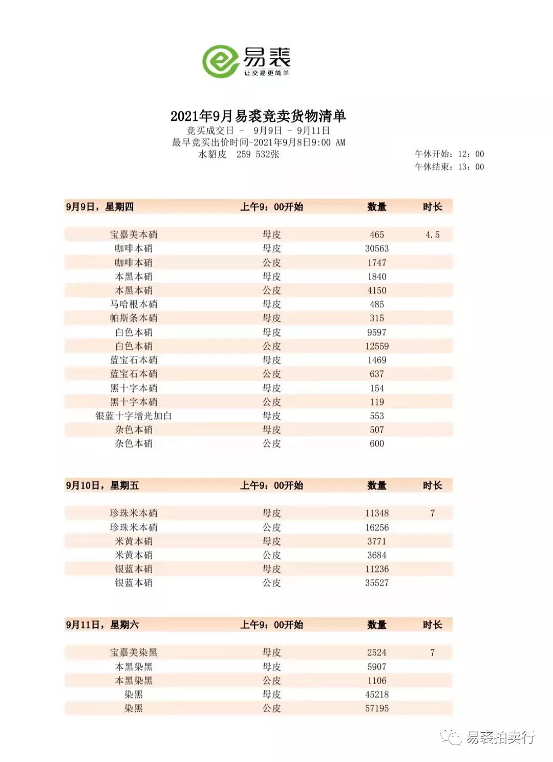 1631006929035.jpg